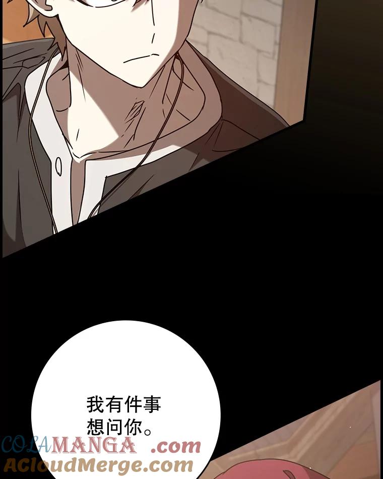 《魔王去上学》45.破门而入 第125页