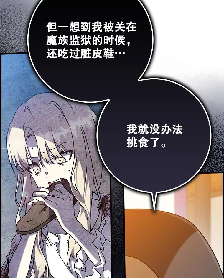 《魔王去上学》45.破门而入 第7页