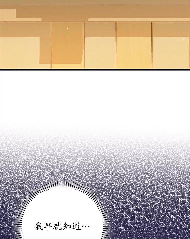 《魔王去上学》45.破门而入 第46页