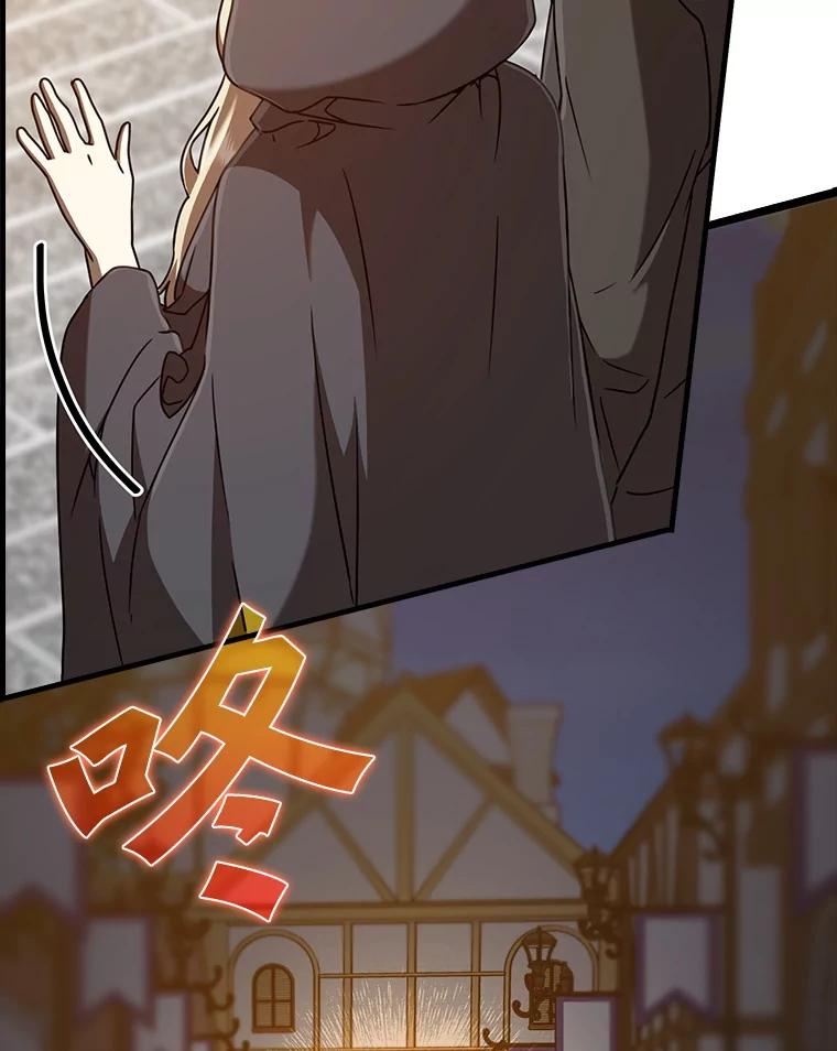 《魔王去上学》45.破门而入 第43页