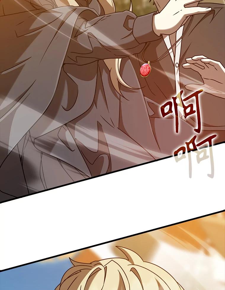 《魔王去上学》45.破门而入 第107页