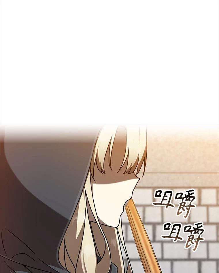 《魔王去上学》45.破门而入 第3页