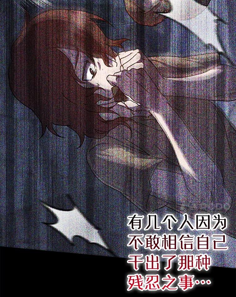 《魔王去上学》45.破门而入 第18页