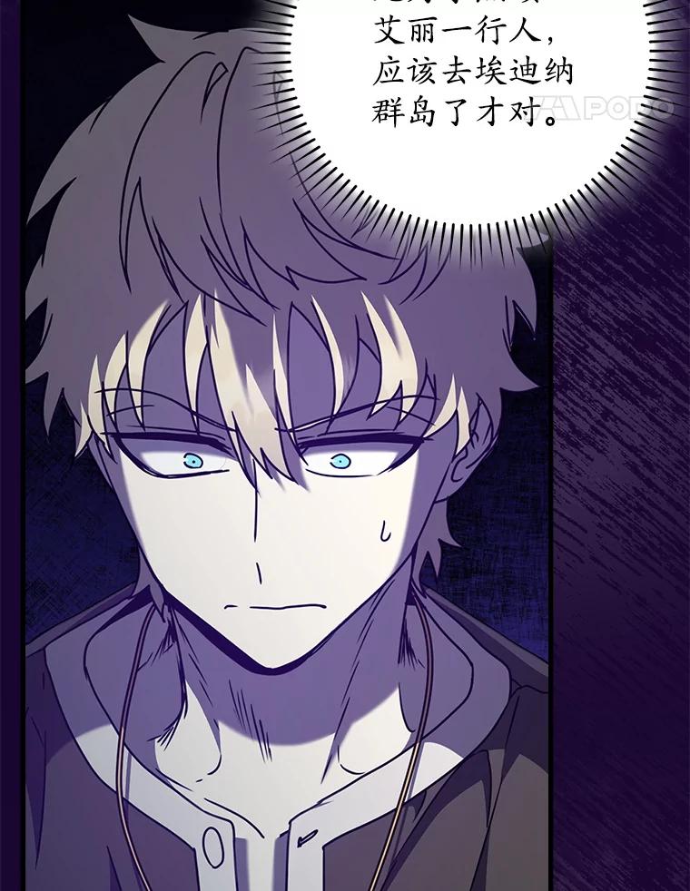 《魔王去上学》45.破门而入 第59页