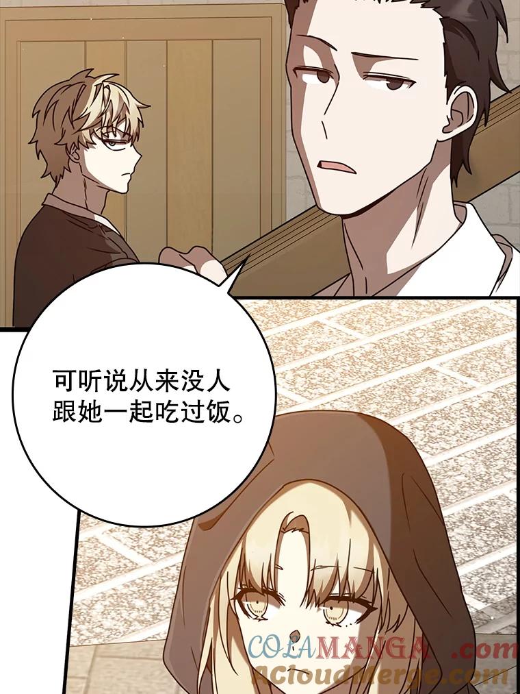 《魔王去上学》45.破门而入 第93页