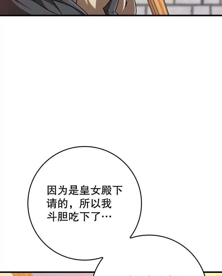 《魔王去上学》45.破门而入 第4页