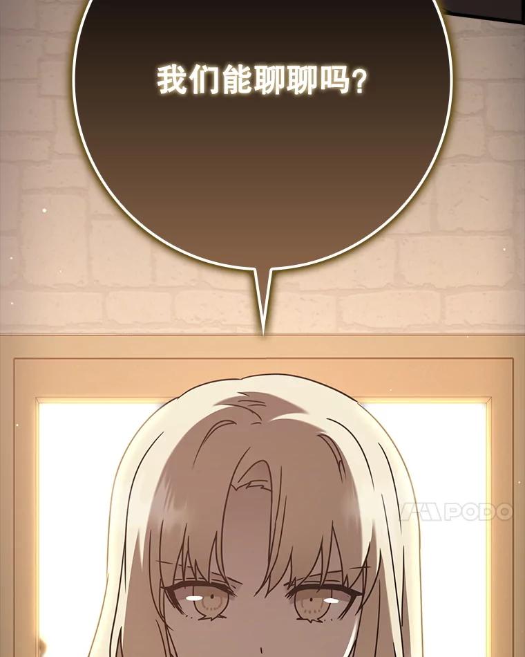 《魔王去上学》45.破门而入 第127页