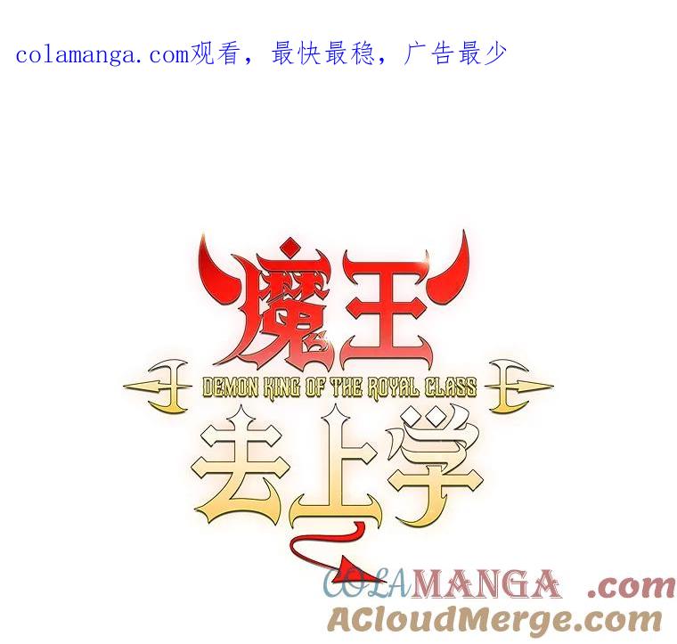 《魔王去上学》45.破门而入 第1页