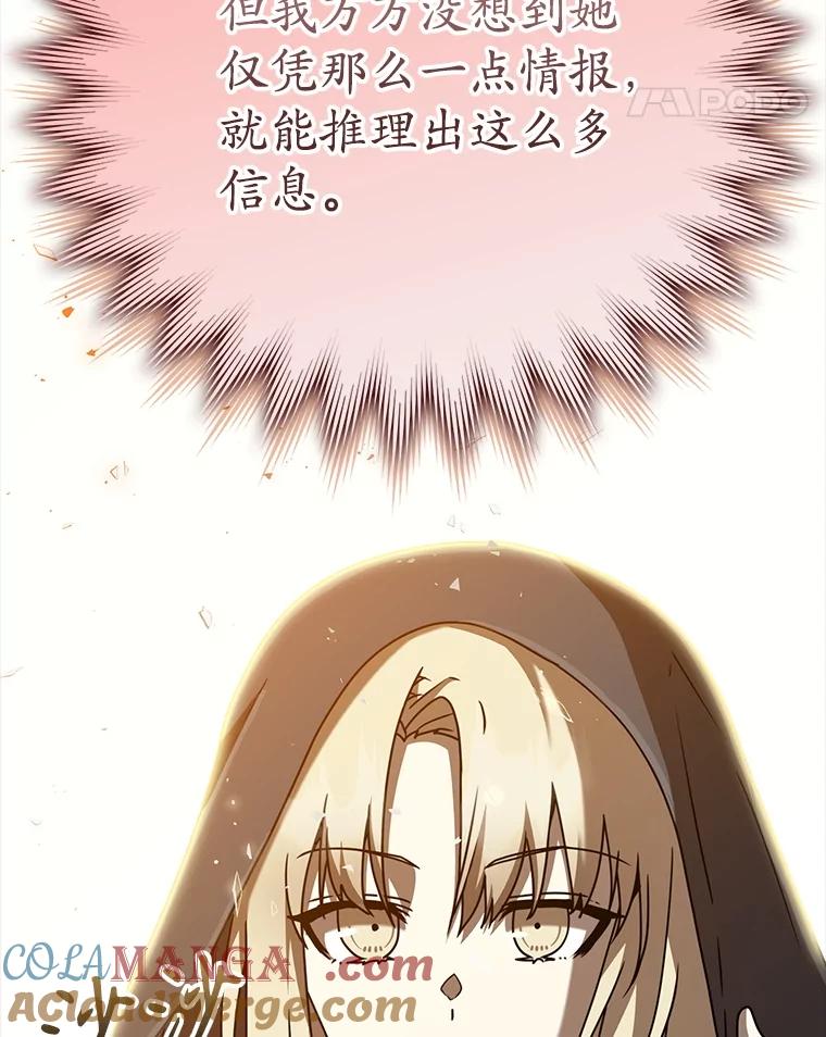《魔王去上学》45.破门而入 第49页