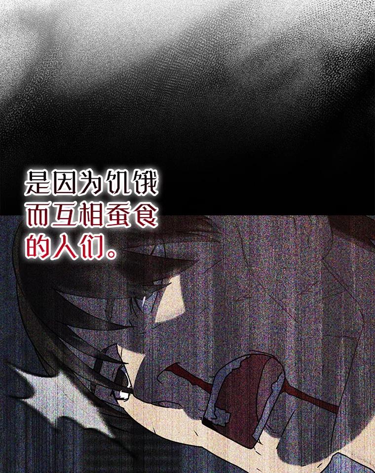 《魔王去上学》45.破门而入 第16页