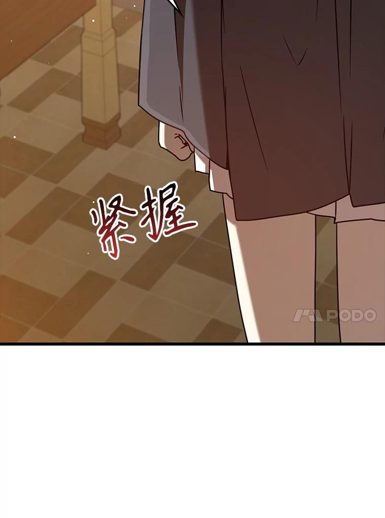 《魔王去上学》46.一半的真相 第126页