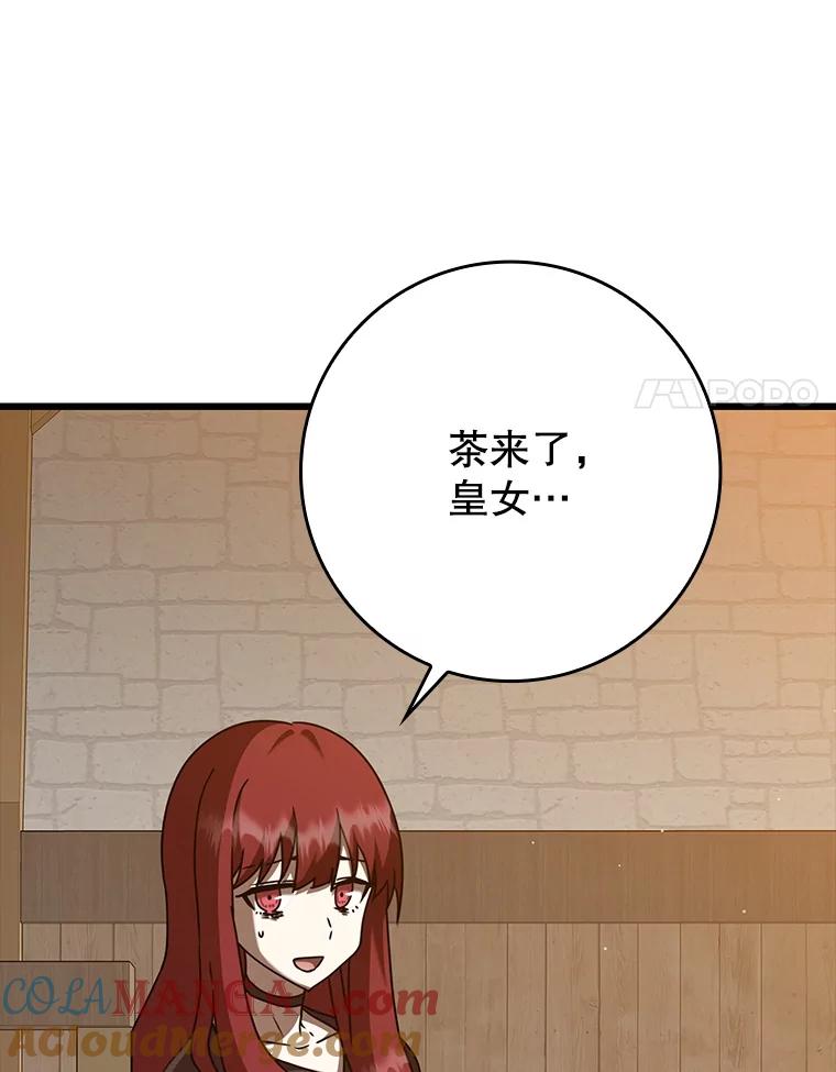 《魔王去上学》46.一半的真相 第113页