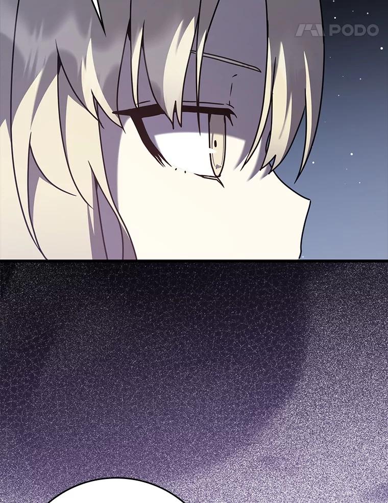 《魔王去上学》46.一半的真相 第48页
