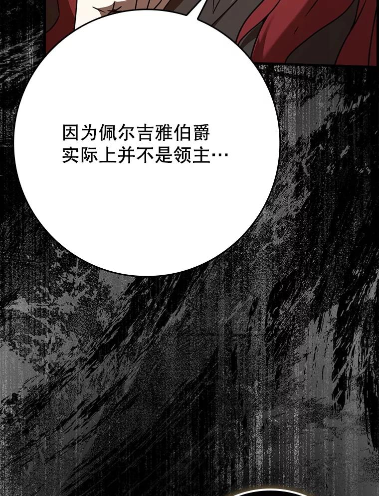 《魔王去上学》46.一半的真相 第12页