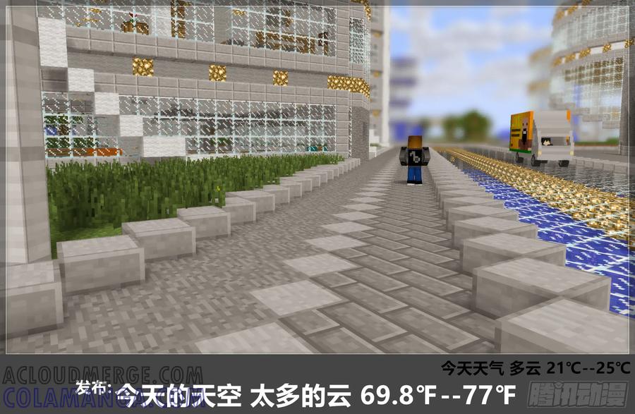 《我的世界：晨曦传记番外》官方恶搞-方代码02 第9页