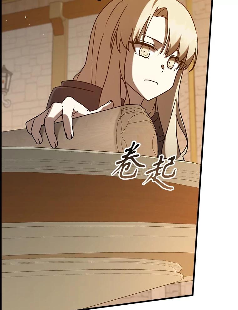 《魔王去上学》46.一半的真相 第24页