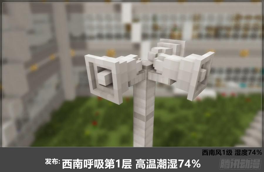 《我的世界：晨曦传记番外》官方恶搞-方代码02 第10页