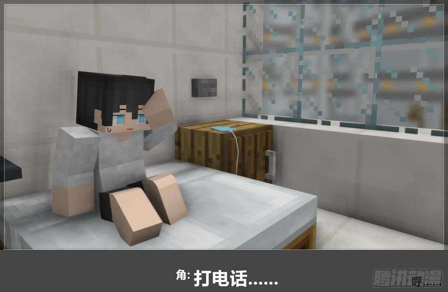 《我的世界：晨曦传记番外》官方恶搞-方代码02 第4页