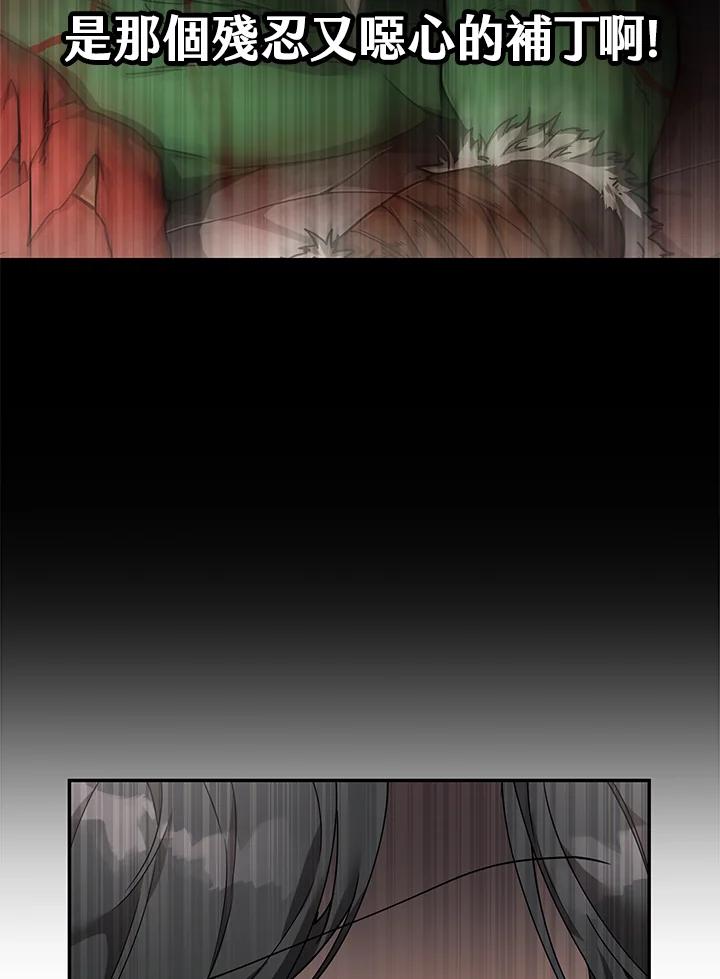 《满等玩家冒险记》第5话 第16页