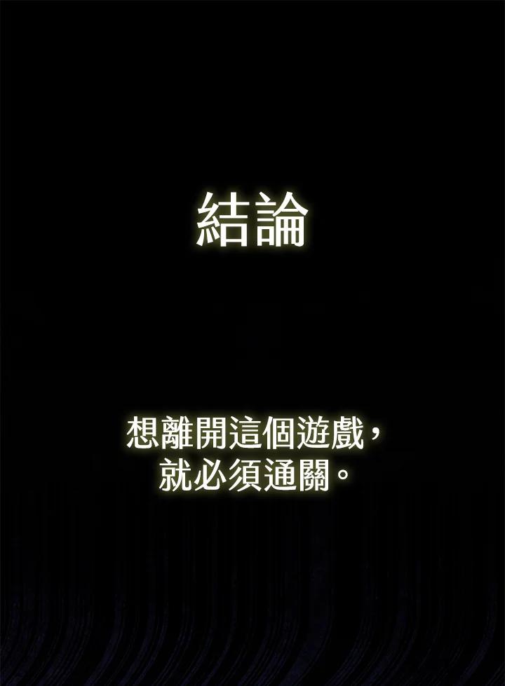 《满等玩家冒险记》第5话 第12页