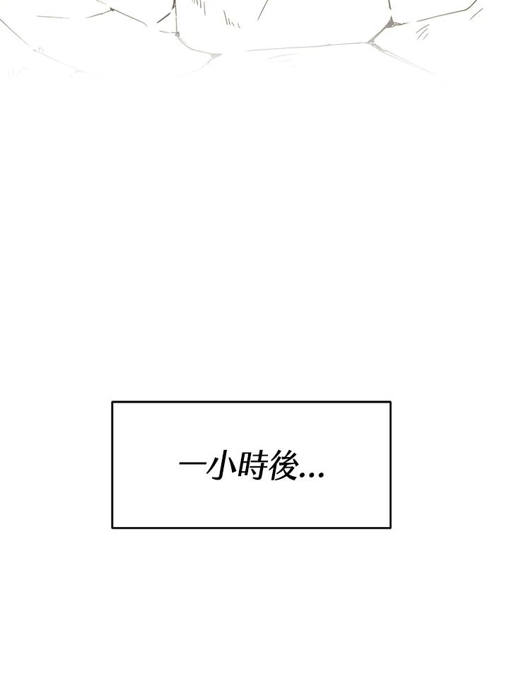 《满等玩家冒险记》第5话 第116页