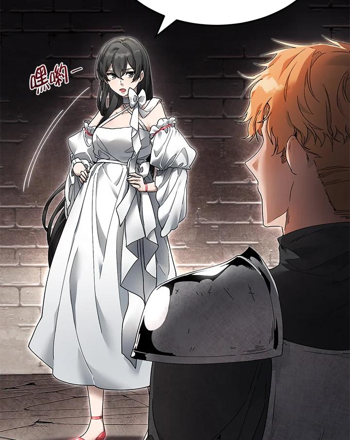 《满等玩家冒险记》第5话 第106页