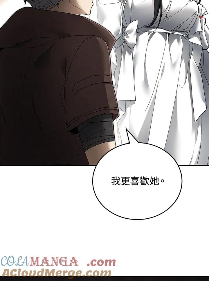 《满等玩家冒险记》第5话 第65页