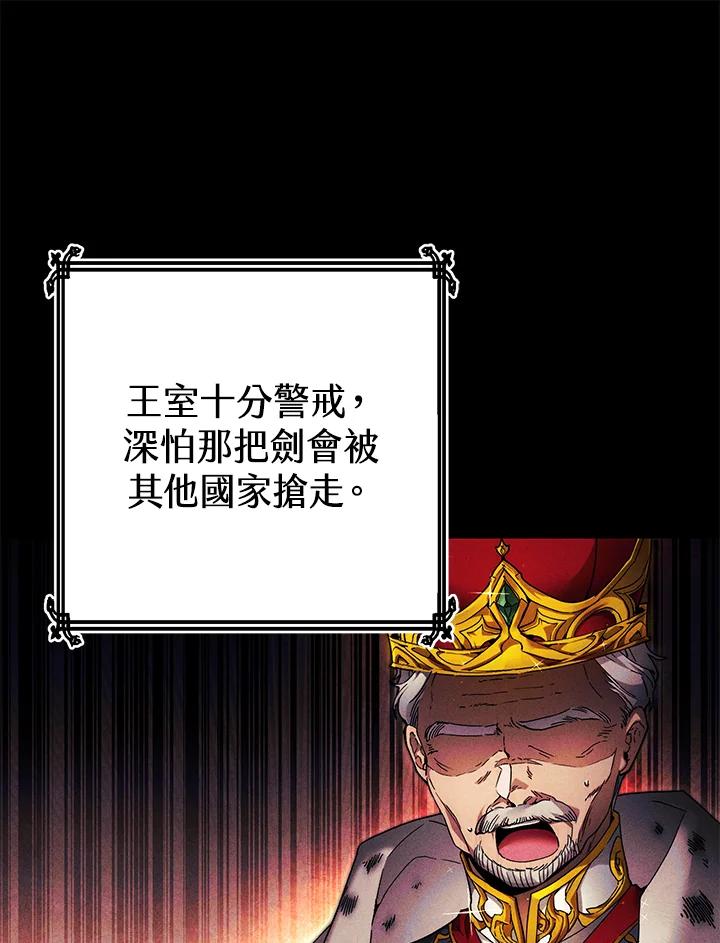 《满等玩家冒险记》第5话 第39页