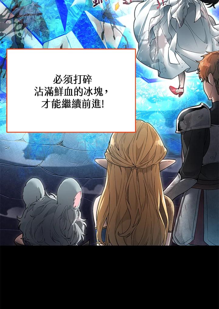 《满等玩家冒险记》第5话 第127页