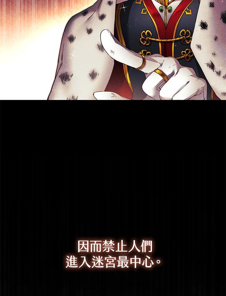 《满等玩家冒险记》第5话 第40页
