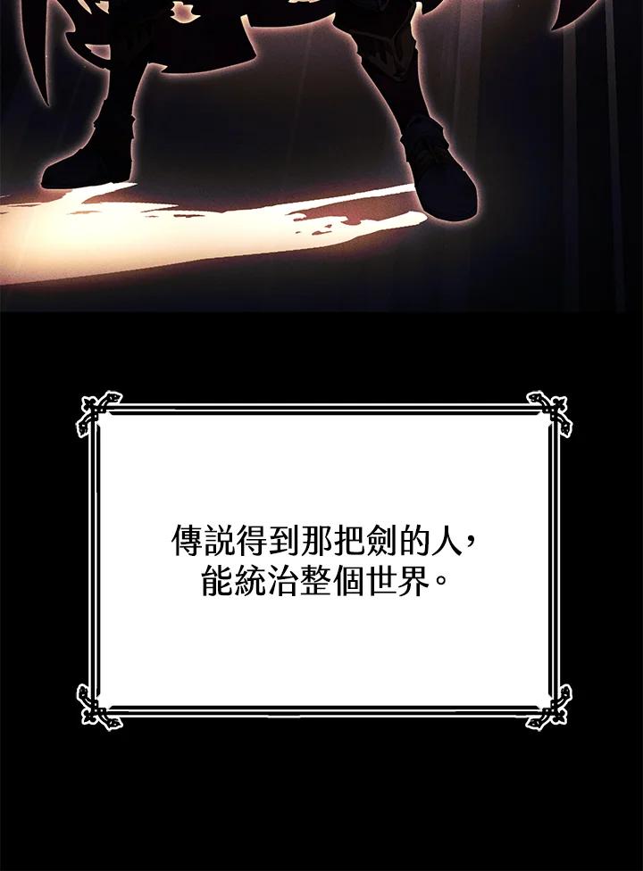 《满等玩家冒险记》第5话 第38页