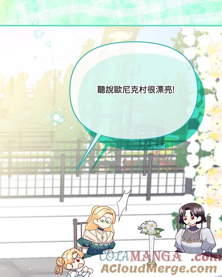 《解救好战丈夫的女儿》第76话 第113页