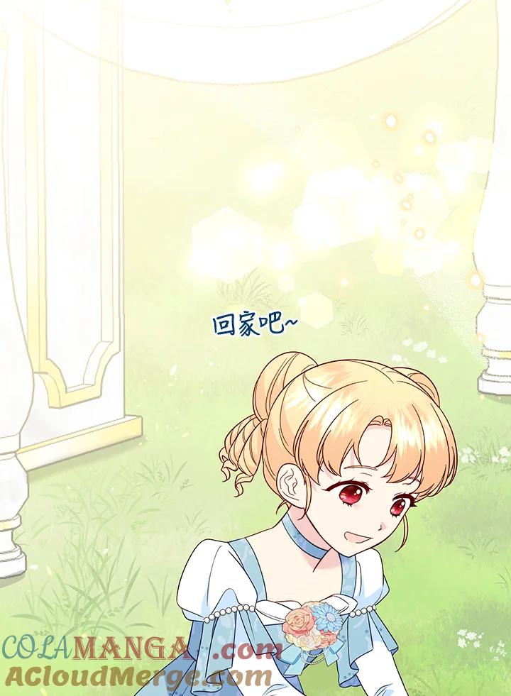 《解救好战丈夫的女儿》第76话 第89页