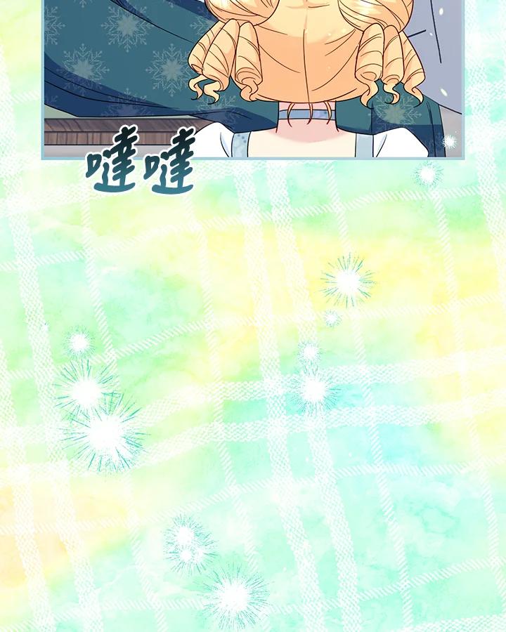 《解救好战丈夫的女儿》第76话 第112页
