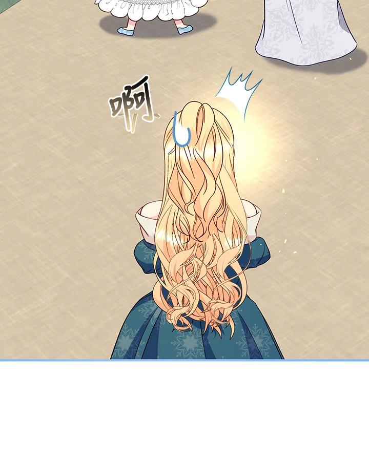 《解救好战丈夫的女儿》第76话 第80页