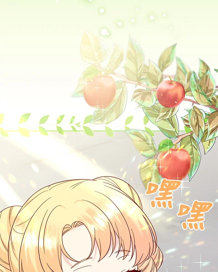 《解救好战丈夫的女儿》第76话 第115页