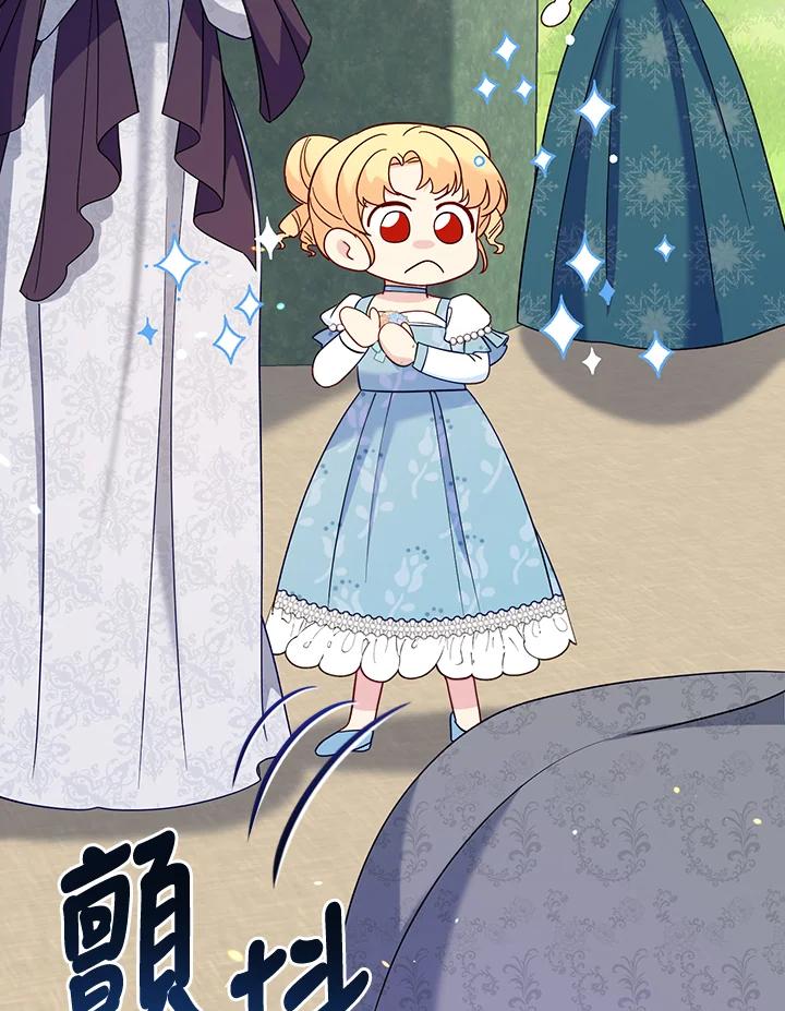 《解救好战丈夫的女儿》第76话 第75页