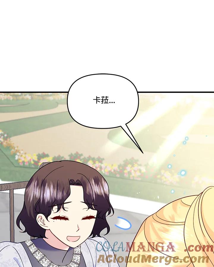 《解救好战丈夫的女儿》第76话 第101页