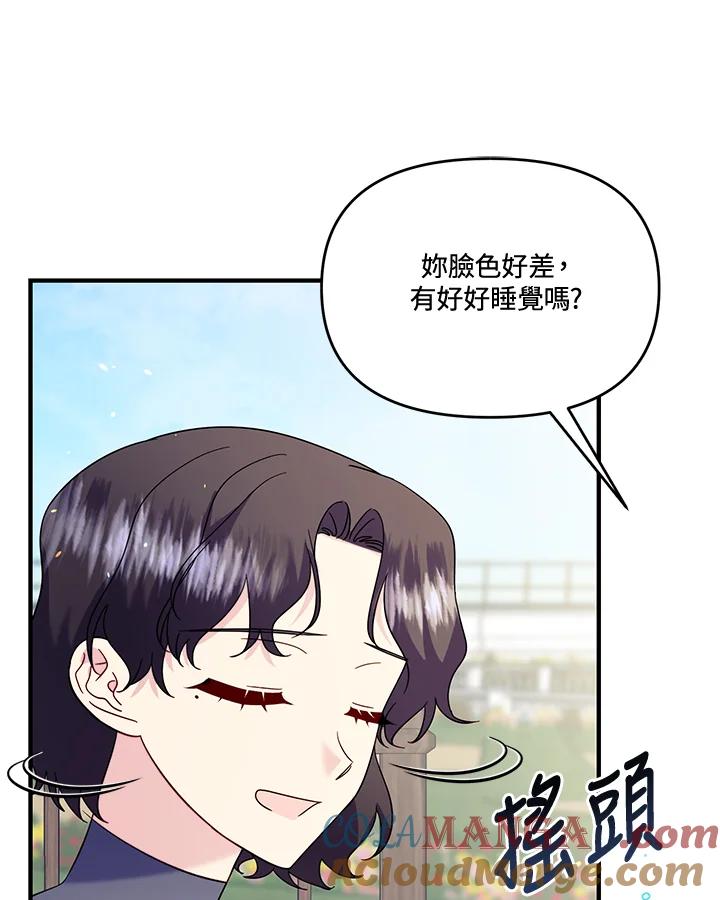 《解救好战丈夫的女儿》第76话 第109页