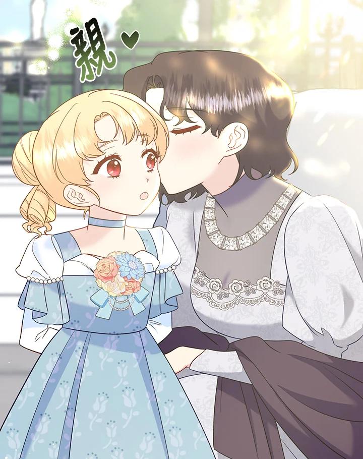 《解救好战丈夫的女儿》第76话 第123页