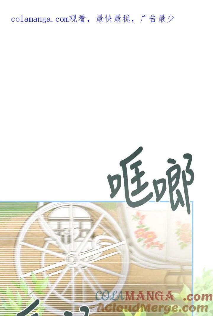 《解救好战丈夫的女儿》第77话 第1页