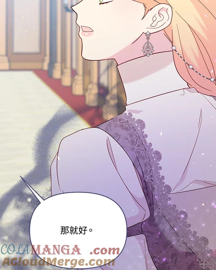 《解救好战丈夫的女儿》第77话 第105页