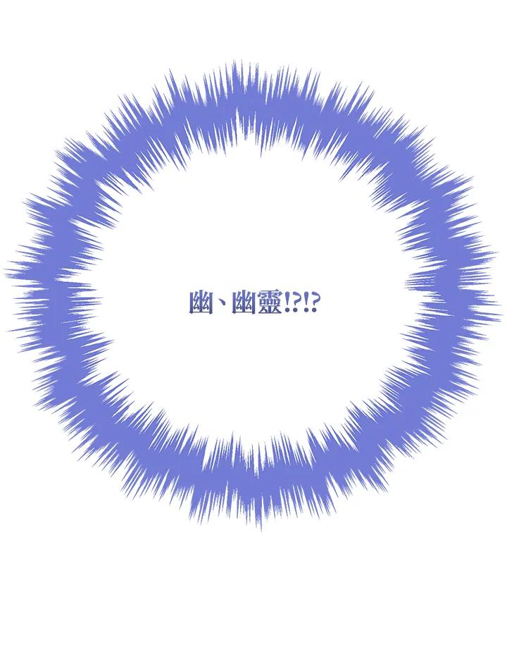 《解救好战丈夫的女儿》第77话 第120页