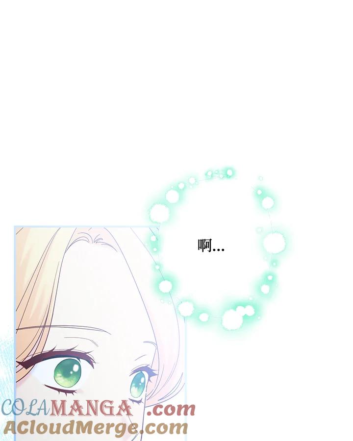 《解救好战丈夫的女儿》第77话 第57页