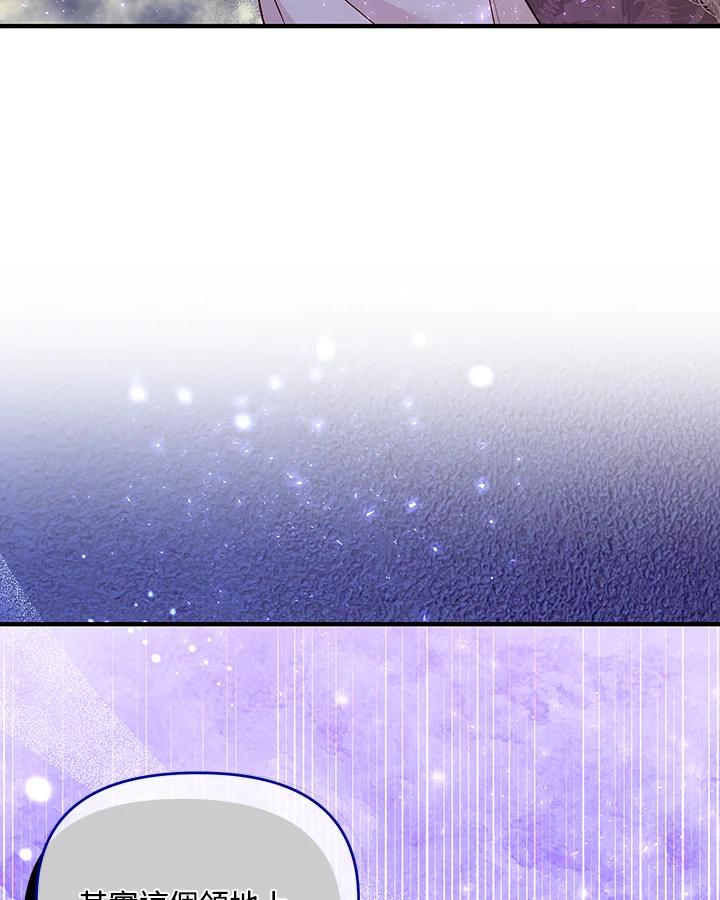 《解救好战丈夫的女儿》第77话 第106页