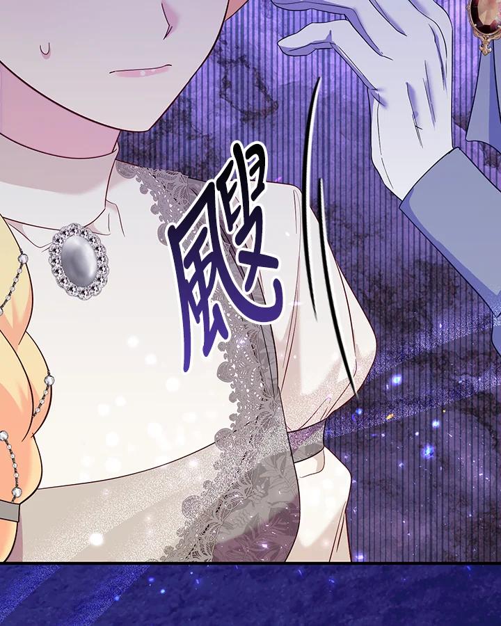 《解救好战丈夫的女儿》第77话 第108页