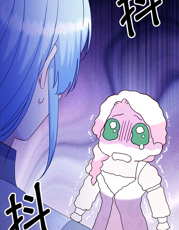《解救好战丈夫的女儿》第77话 第116页