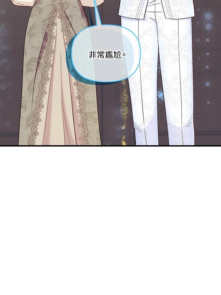 《解救好战丈夫的女儿》第77话 第68页