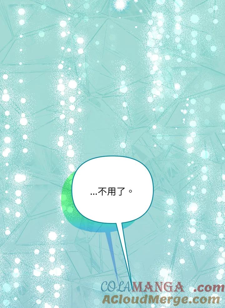 《解救好战丈夫的女儿》第78话 第21页