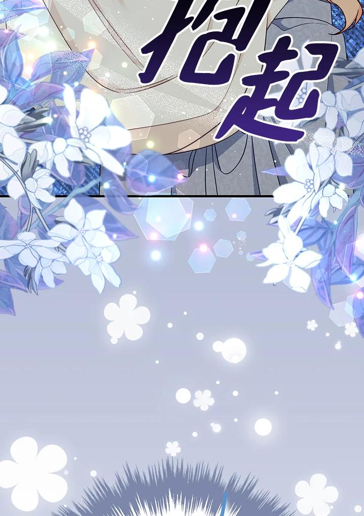 《解救好战丈夫的女儿》第78话 第118页